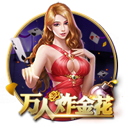 星空真人单机版
